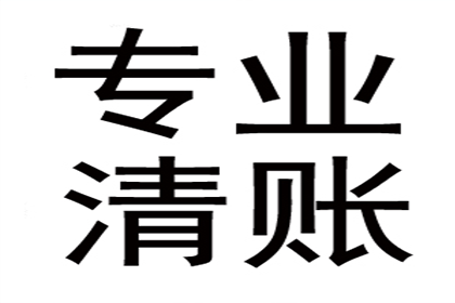 帮助金融科技公司全额讨回700万贷款本金