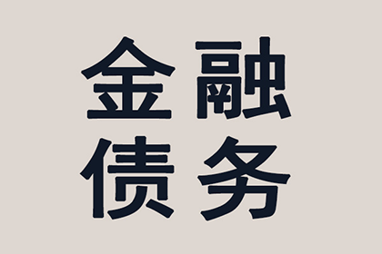 助力医药公司追回600万药品销售款